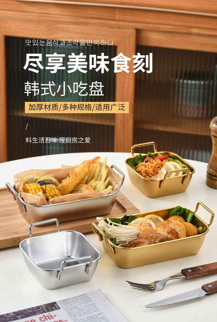 Korean-style stainless steel square small food box, French fries snack plate, creative square small basket, fried chicken snacks with ears, square plate pic 1