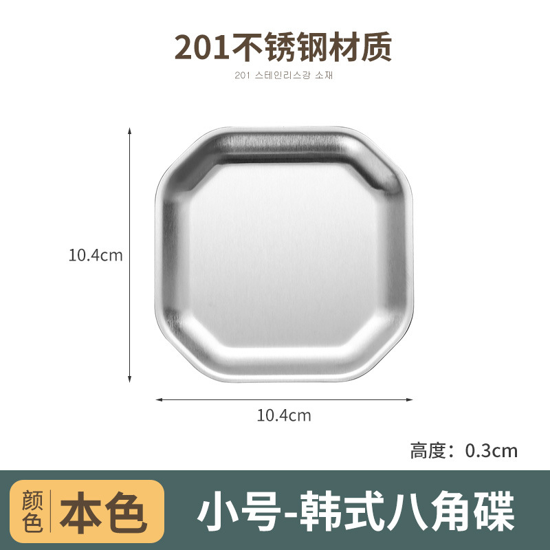 304 Korean-style stainless steel octagonal plate, square-shaped tableware, golden barbecue plate, kimchi plate, creative dish preparation plate Application Scenario