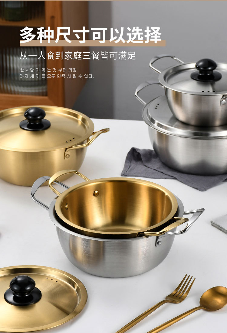韩式不锈钢泡面锅带盖 单人小火锅金色网红拉面锅家用小煮锅汤锅详情11