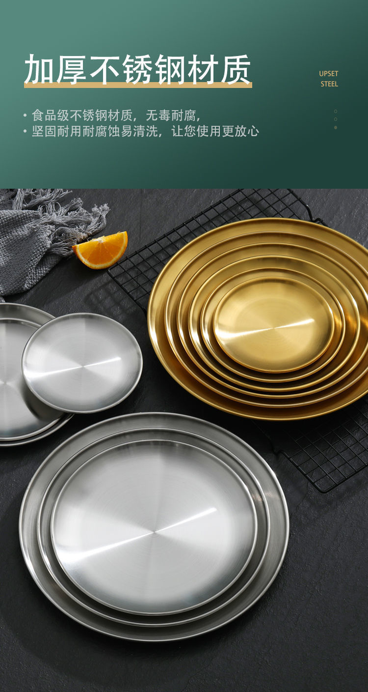 Korean-style stainless steel barbecue plate, thickened round plate, golden tray, fruit plate, vegetable plate, bone plate, shallow flat plate, pizza plate pic 3