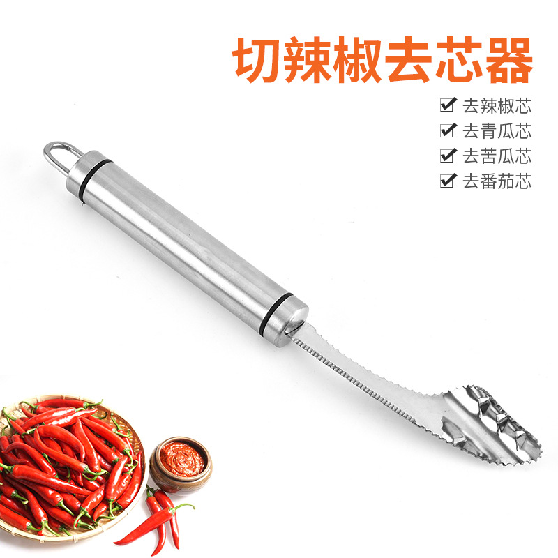 304 stainless steel chili core remover, household green pepper seed remover, tomato core remover