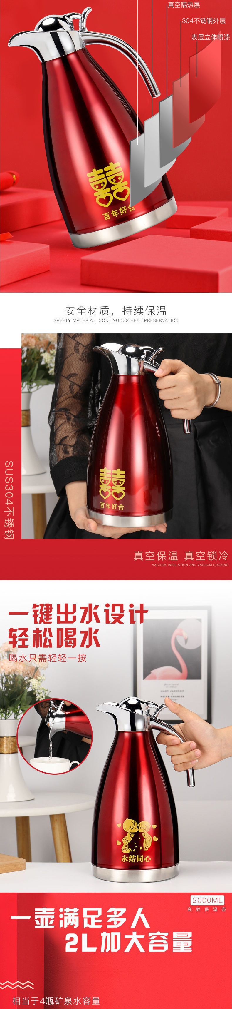 结婚水壶红色一对新娘陪嫁暖壶304不锈钢热水瓶保温壶婚庆用品详情2