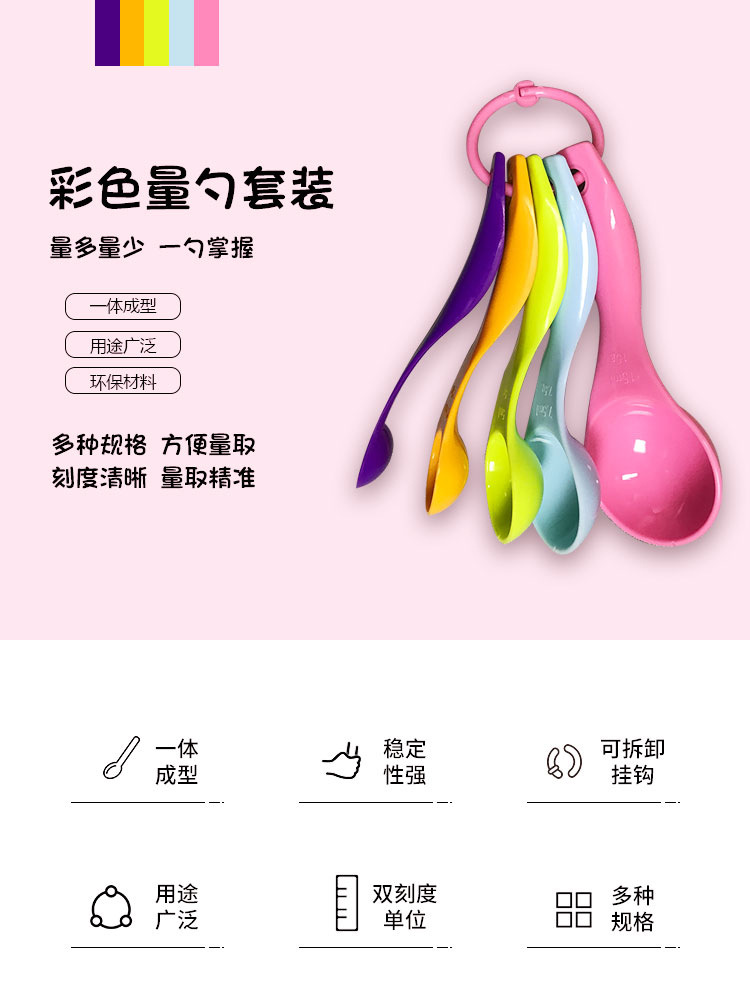 5-piece set of color measuring spoons for kitchen baking tools, 5-piece set of measuring spoons with scales and seasoning measuring spoons pic 1