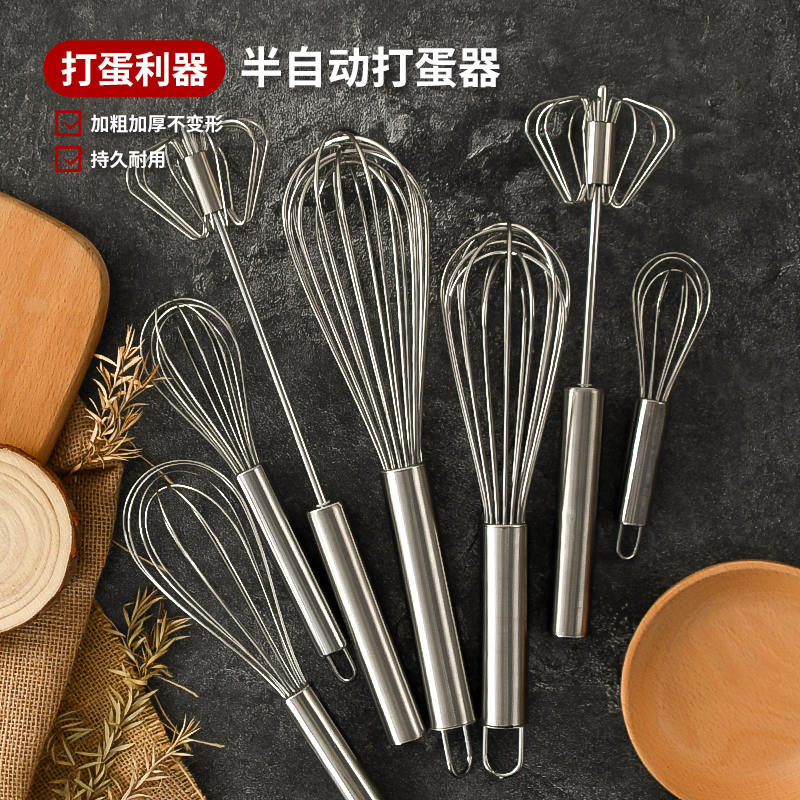 手动打蛋器不锈钢多用奶油蛋清打发器手持搅拌器厨房烘焙小工具