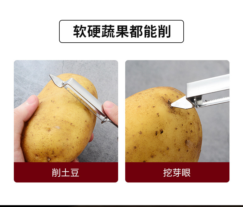 Multi-functional stainless steel pointed peeler, two-in-one household peeler, fruit peeler, melon peeler pic 6