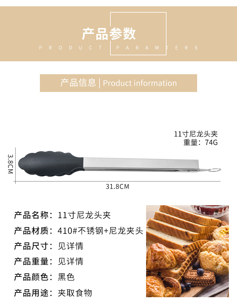 11-inch food tongs, household nylon food tongs, baking BBQ barbecue tongs, buffet steak tongs, 12-inch bread tongs pic 4