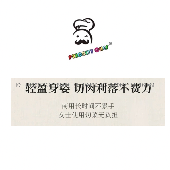 厨师刀实物图