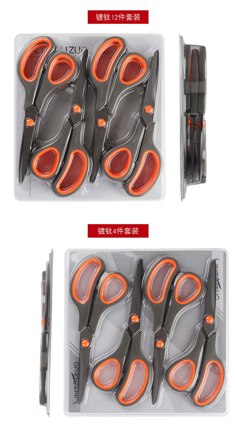 Stainless steel multi-functional set, student scissors, handicraft DIY two-color scissors, home teaching materials, office gift scissors pic 13
