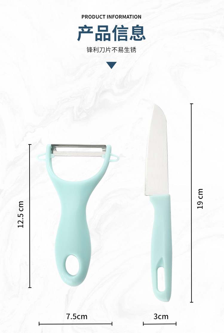 Peeler, peeler, peeler, water splash peeler, multi-functional fruit knife, melon peeler, two-piece set baby pic 6