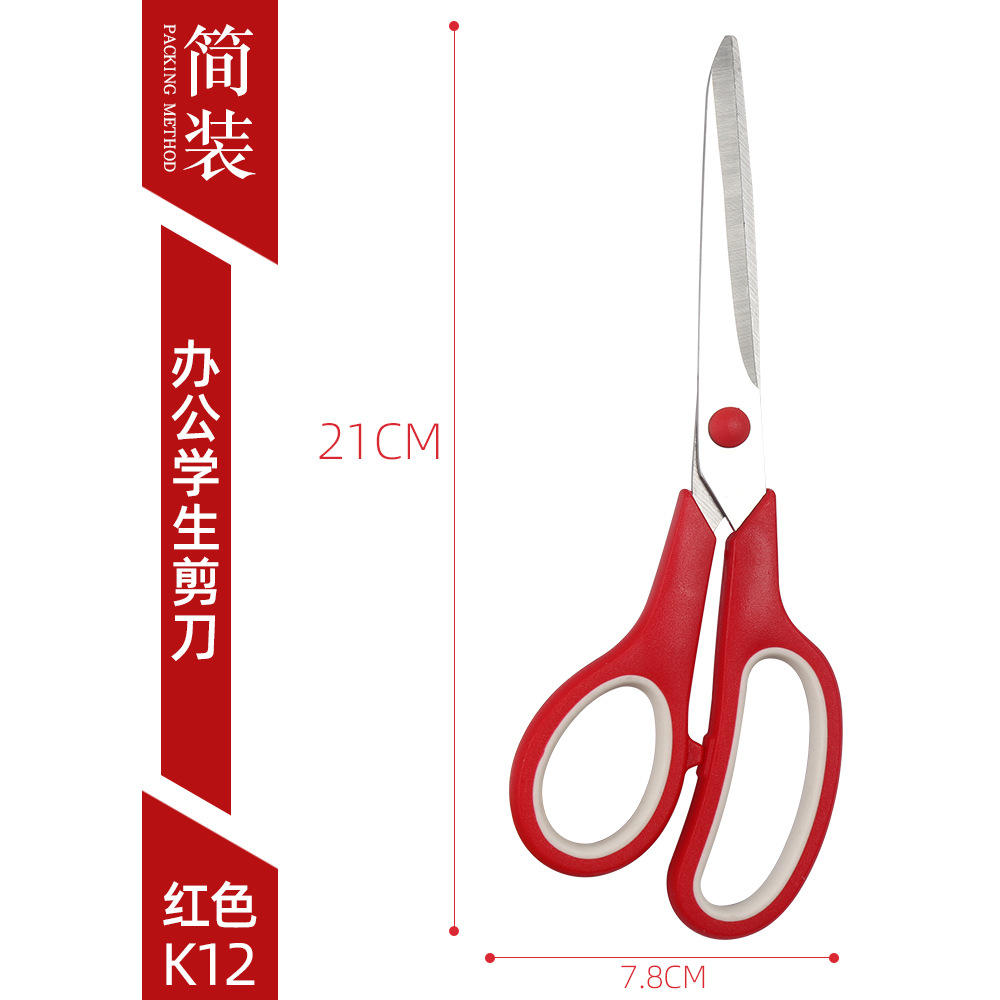Stainless steel multi-functional set, student scissors, handicraft DIY two-color scissors, home teaching materials, office gift scissors Item Picture