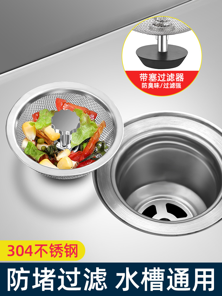 Kitchen sink filter screen, dishwashing sink, vegetable washing sink, garbage sewer anti-clogging stainless steel mesh, large size, universal details Picture