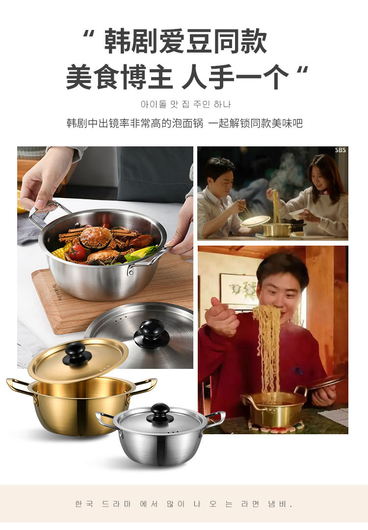 韩式不锈钢泡面锅带盖 单人小火锅金色网红拉面锅家用小煮锅汤锅详情3