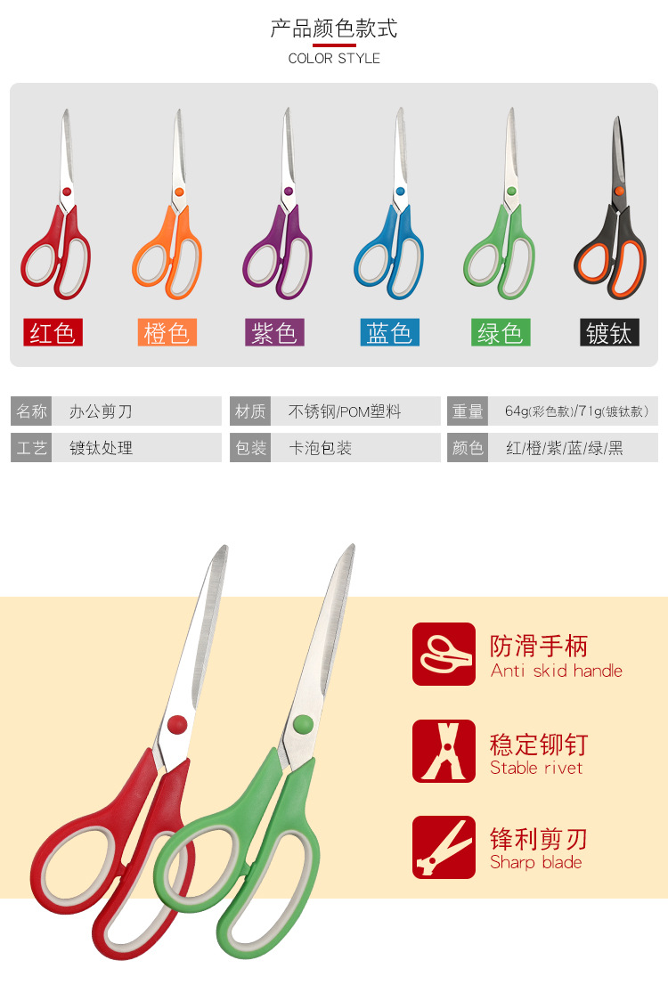 Stainless steel multi-functional set, student scissors, handicraft DIY two-color scissors, home teaching materials, office gift scissors pic 7