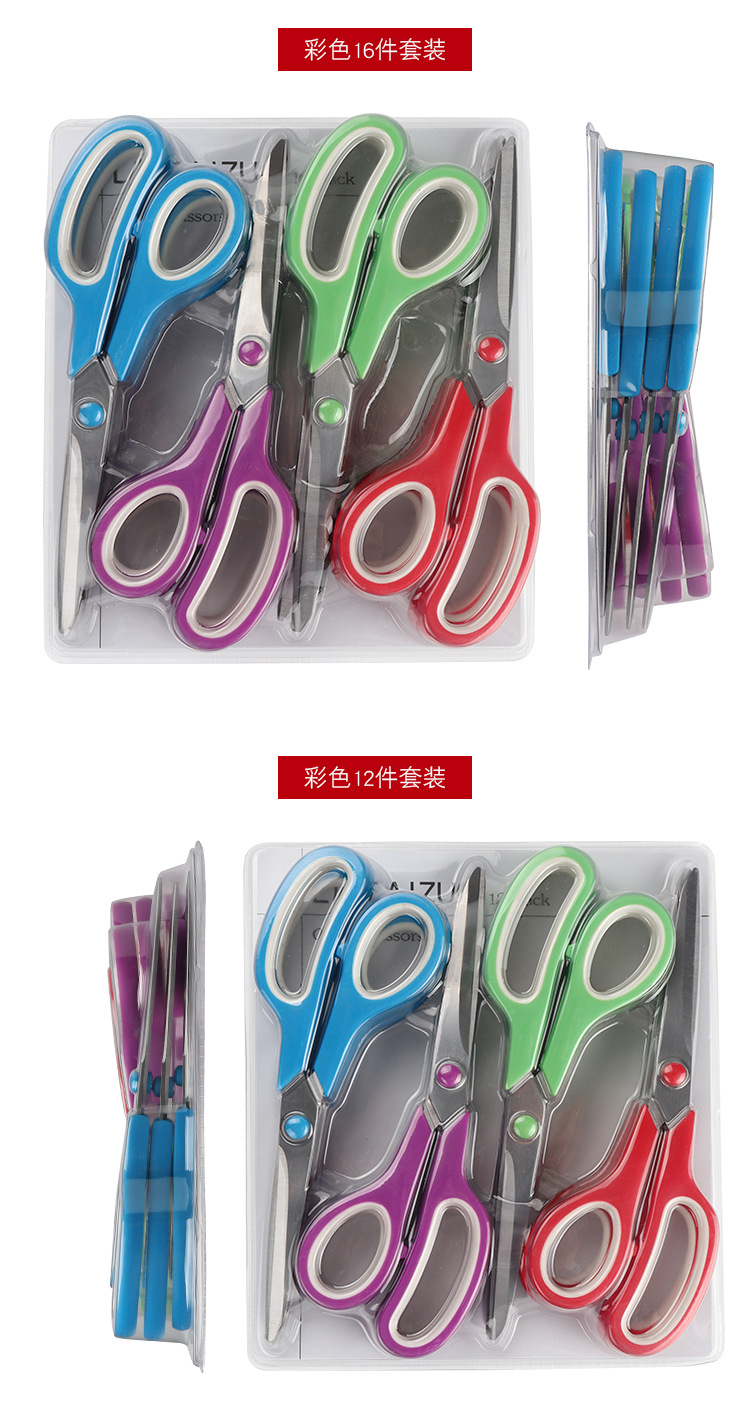 Stainless steel multi-functional set, student scissors, handicraft DIY two-color scissors, home teaching materials, office gift scissors pic 12
