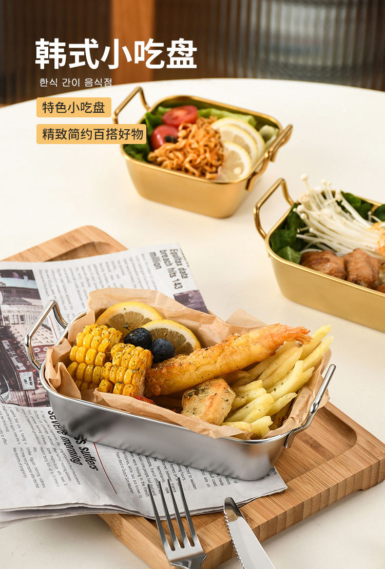 Korean-style stainless steel square small food box, French fries snack plate, creative square small basket, fried chicken snacks with ears, square plate pic 5