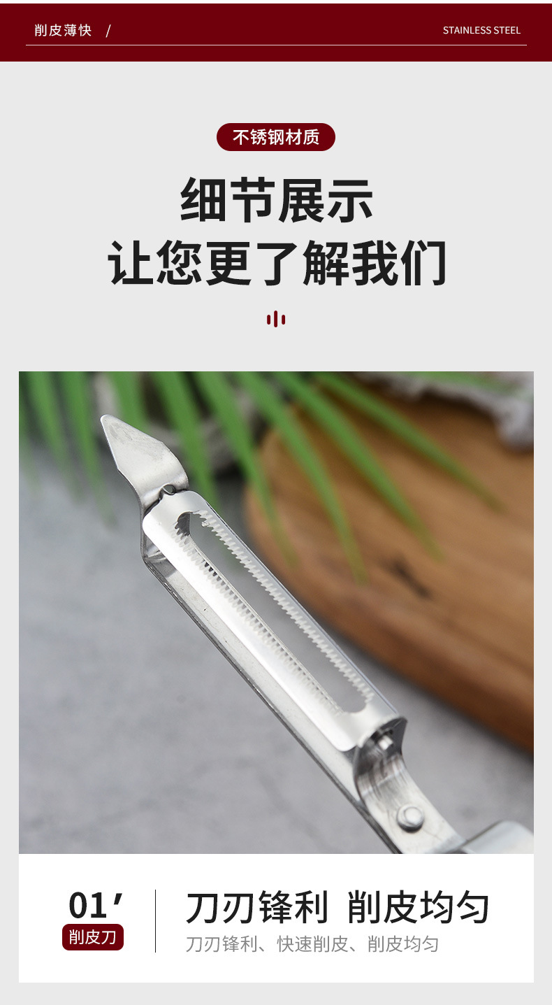 Multi-functional stainless steel pointed peeler, two-in-one household peeler, fruit peeler, melon peeler pic 9