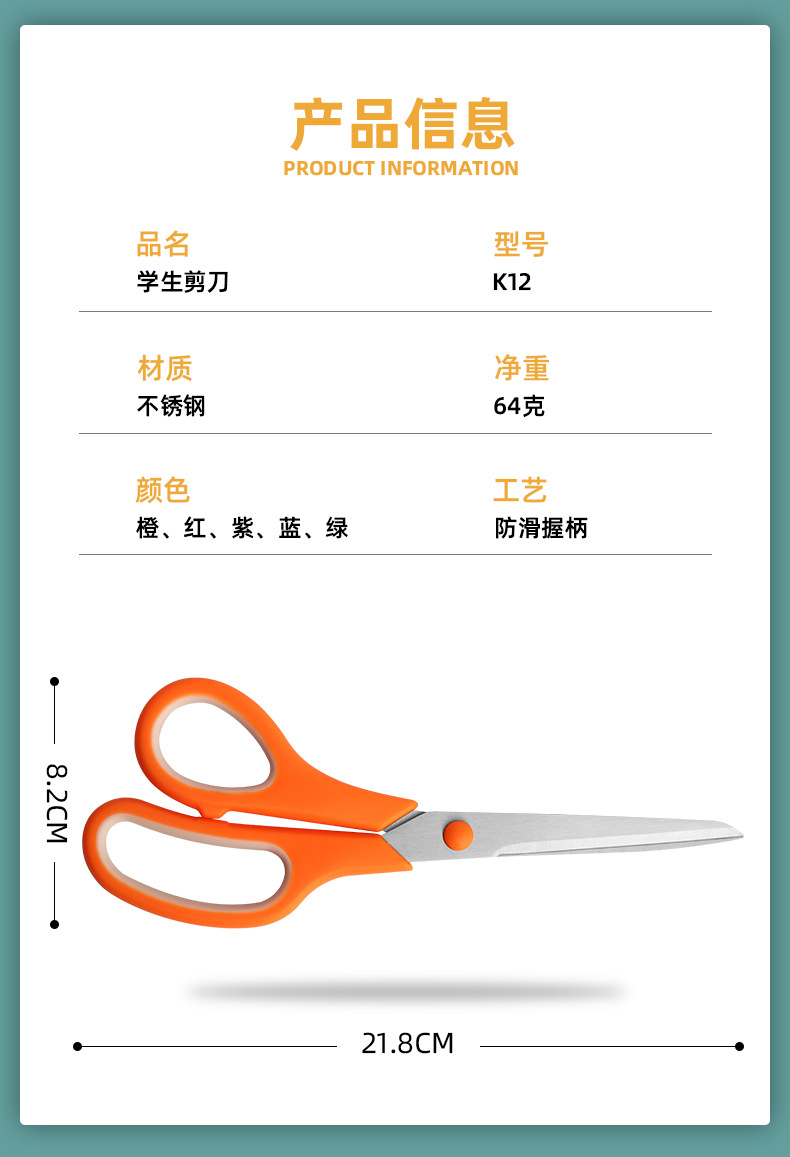 Stainless steel multi-functional set, student scissors, handicraft DIY two-color scissors, home teaching materials, office gift scissors pic 2