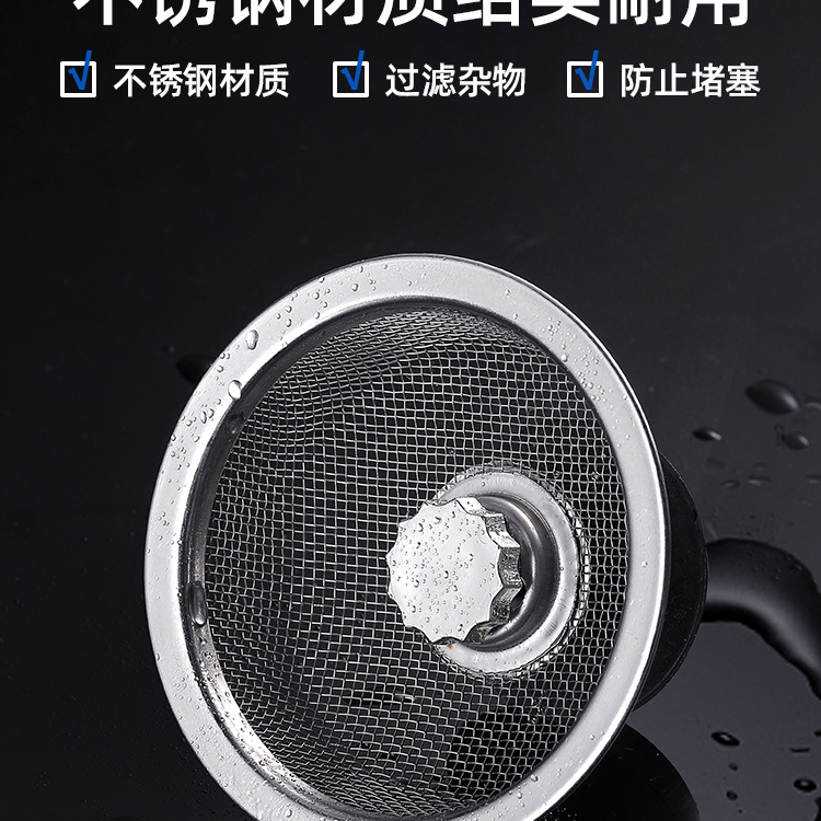 Kitchen sink filter screen, dishwashing sink, vegetable washing sink, garbage sewer anti-clogging stainless steel mesh, large size, universal Item Picture