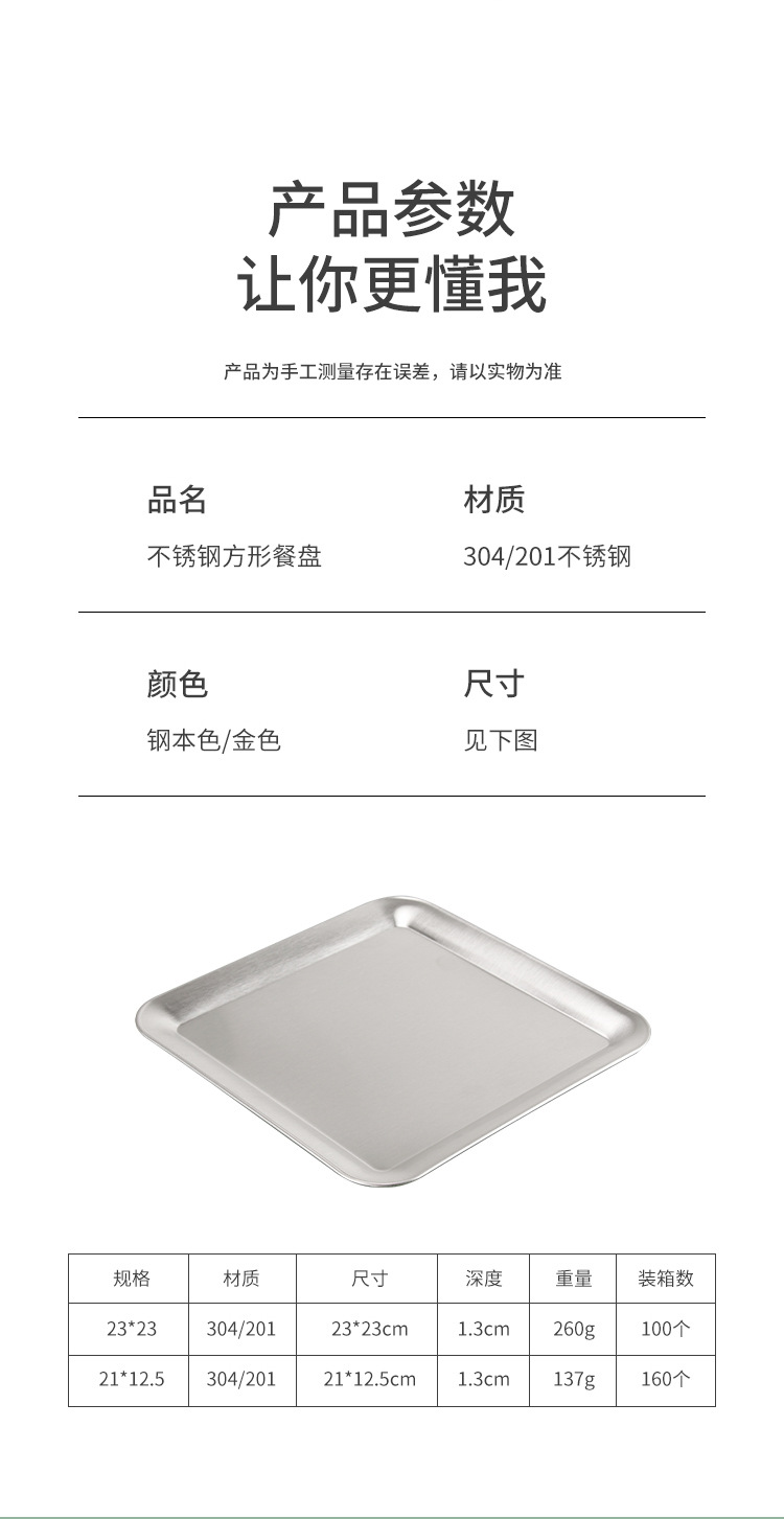 304 Korean-style grilled meat dessert tray, rectangular golden flat plate, creative flat base, dessert plate, snack and vegetable plate pic 9