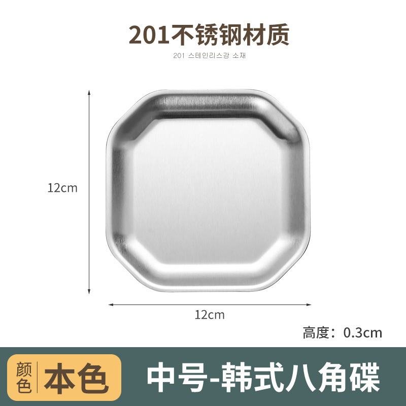 304 Korean-style stainless steel octagonal plate, square-shaped tableware, golden barbecue plate, kimchi plate, creative dish preparation plate Item Picture