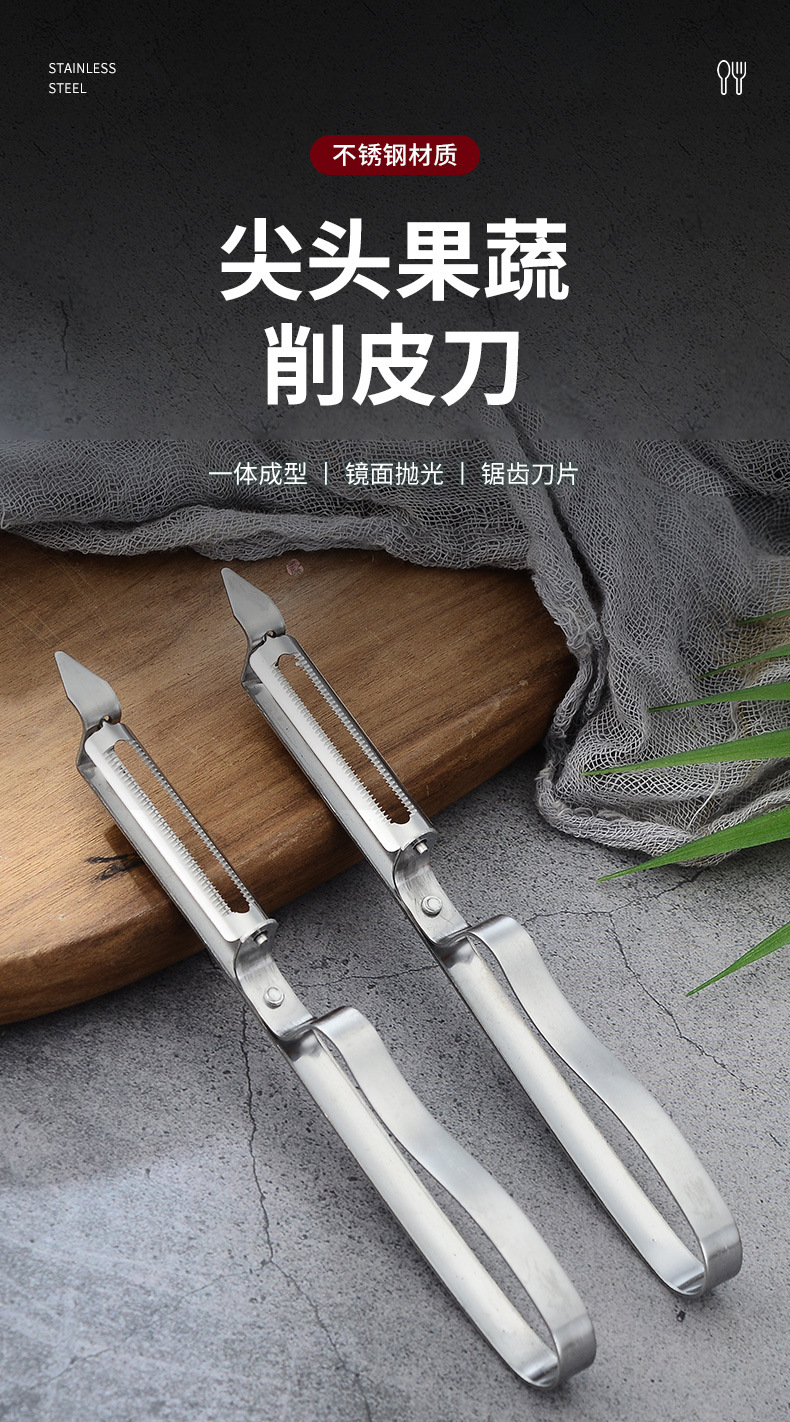 Multi-functional stainless steel pointed peeler, two-in-one household peeler, fruit peeler, melon peeler pic 1
