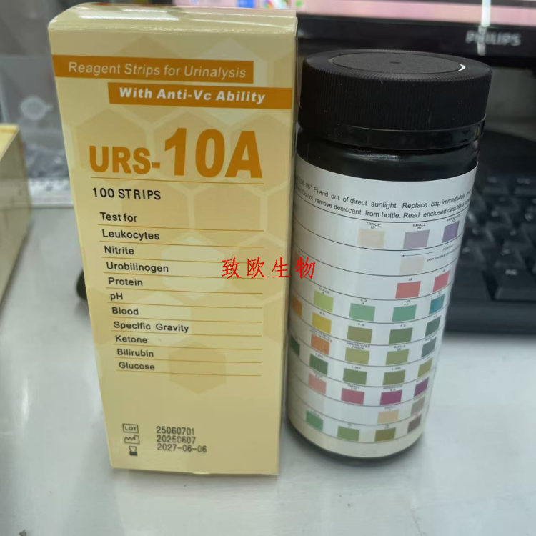 尿液检测试条跨镜出口 URS-10 尿液检测试纸 urine analysis test
