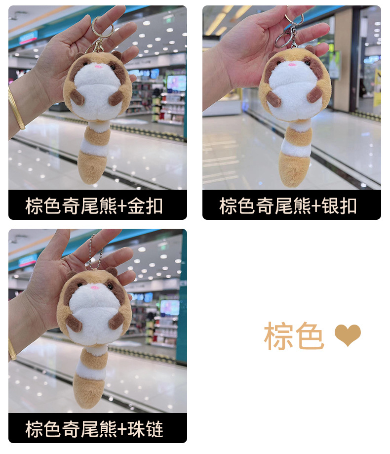 Cross-border plush toys, odd-tailed bear bags, keychains, raccoon pendants, couple key chains, dolls and figurines pic 7
