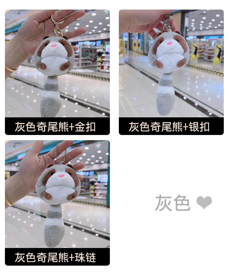 Cross-border plush toys, odd-tailed bear bags, keychains, raccoon pendants, couple key chains, dolls and figurines pic 5