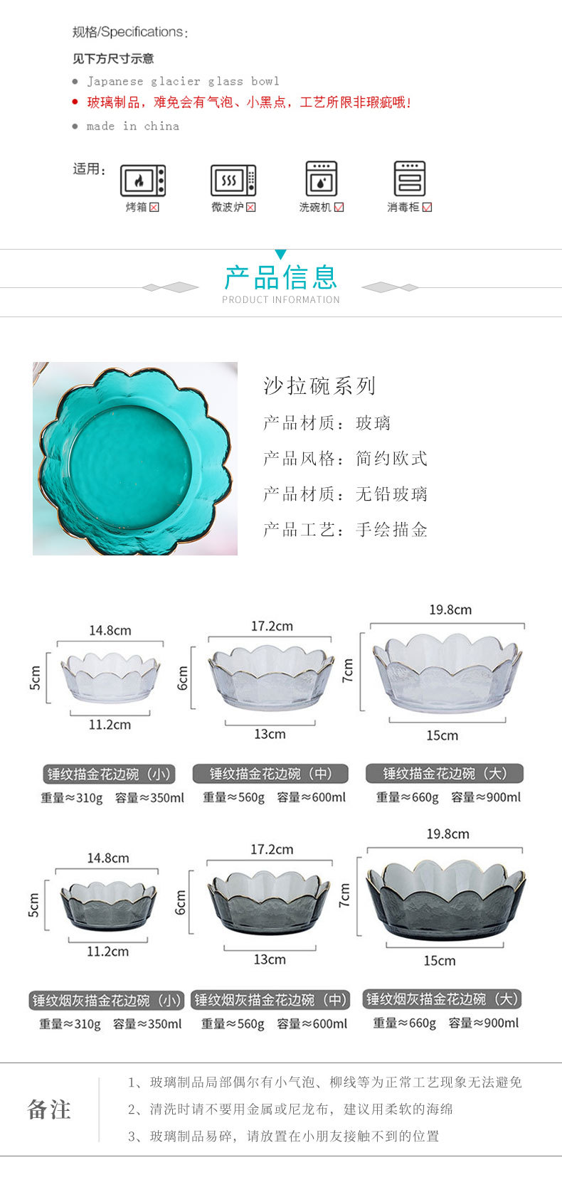 海晶玉创意皇冠金边玻璃碗北欧风透明花边水果沙拉碗甜品盘碗套装详情3