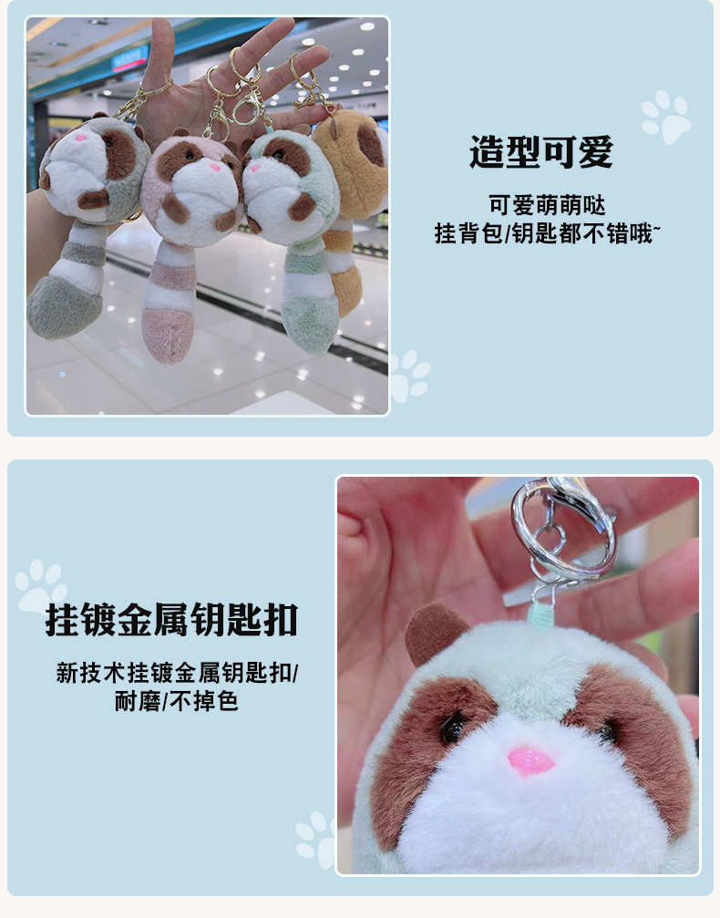 Cross-border plush toys, odd-tailed bear bags, keychains, raccoon pendants, couple key chains, dolls and figurines pic 9