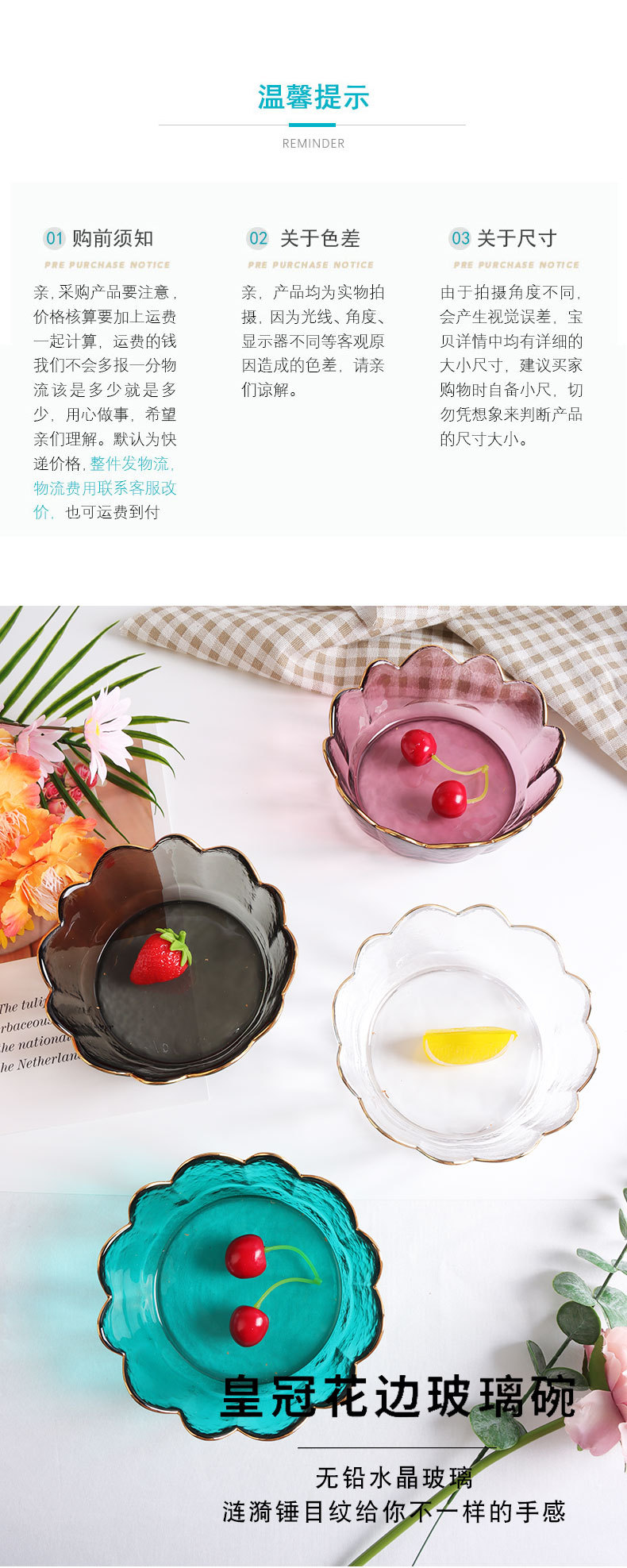 海晶玉创意皇冠金边玻璃碗北欧风透明花边水果沙拉碗甜品盘碗套装详情1