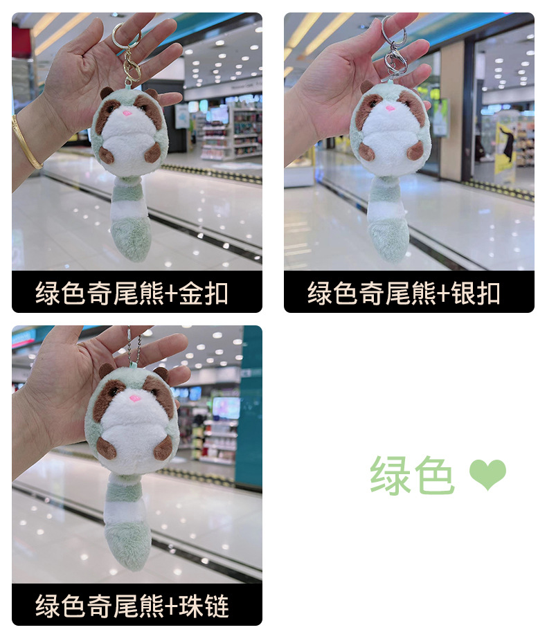 Cross-border plush toys, odd-tailed bear bags, keychains, raccoon pendants, couple key chains, dolls and figurines pic 6