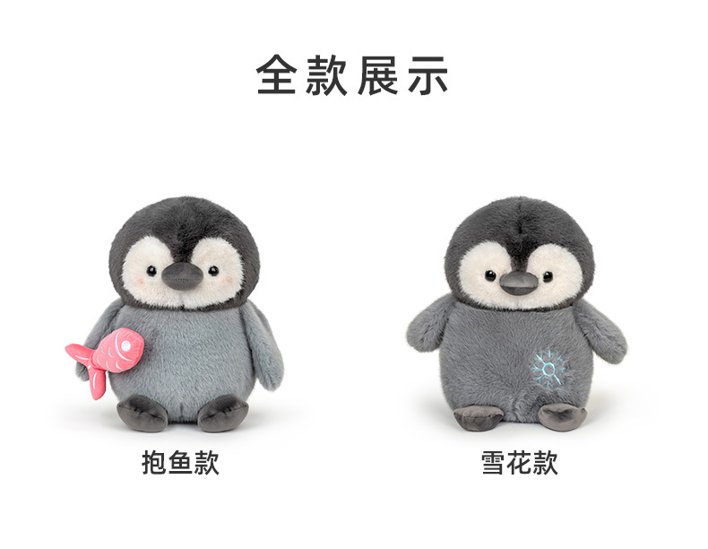 多爱新款可爱卡通抱鱼企鹅毛绒玩具公仔床头陪伴娃娃安抚玩偶批发详情2