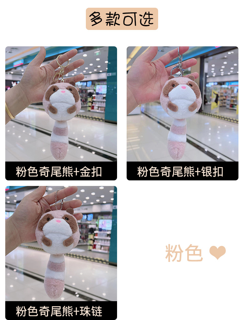 Cross-border plush toys, odd-tailed bear bags, keychains, raccoon pendants, couple key chains, dolls and figurines pic 4