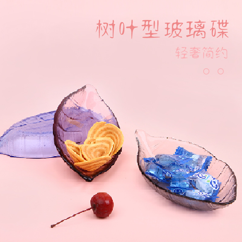 廠家網紅款創意樹葉碟彩色玻璃小吃碟子手工日式日常生活用品