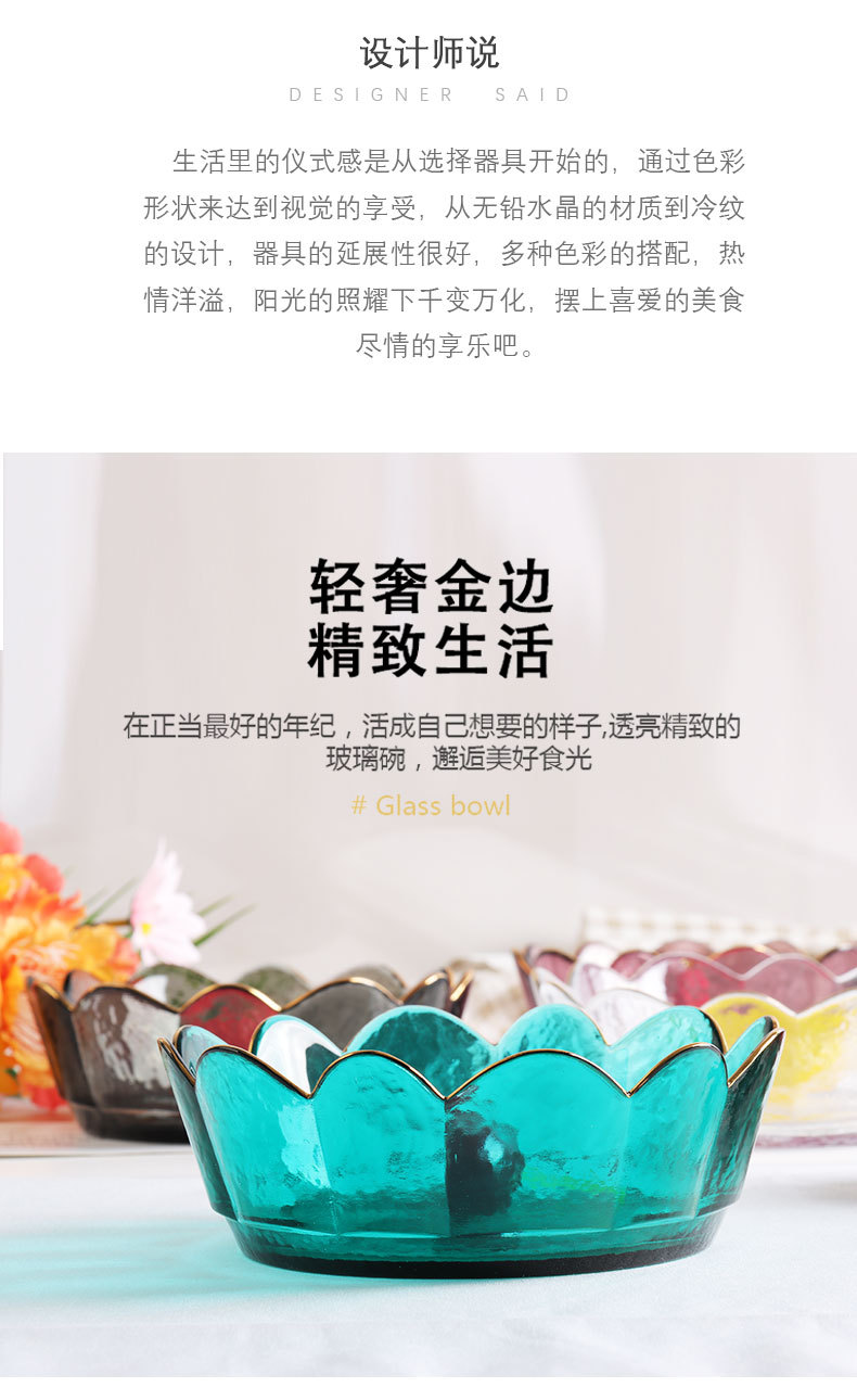 海晶玉创意皇冠金边玻璃碗北欧风透明花边水果沙拉碗甜品盘碗套装详情2