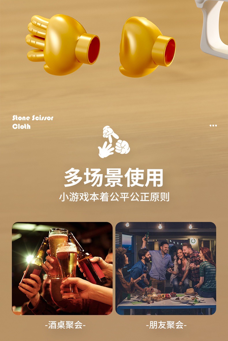 抖音网红剪刀石头布猜拳枪桌面游戏道具男孩解压玩具摆摊创意礼物详情4