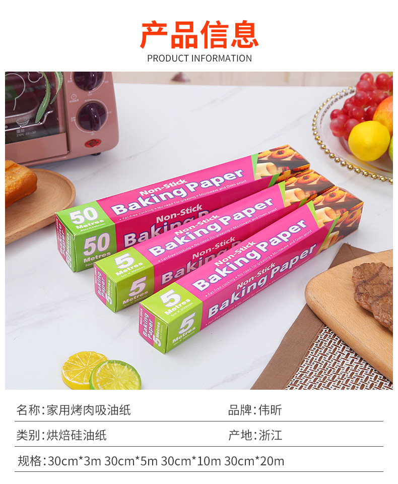 Silicone oil paper, disposable double-sided pastry steamer paper, baking paper, household kitchen non-stick oven, barbecue oil-absorbing paper pic 6