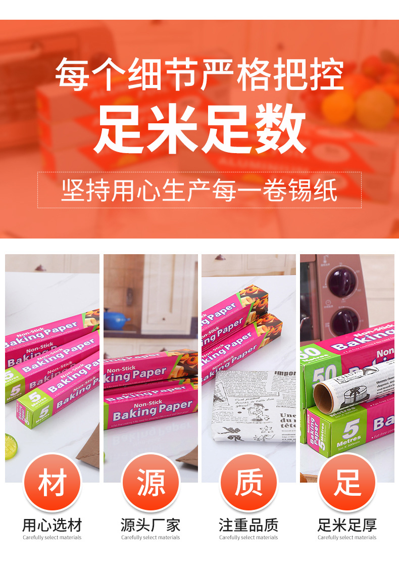 Silicone oil paper, disposable double-sided pastry steamer paper, baking paper, household kitchen non-stick oven, barbecue oil-absorbing paper pic 3