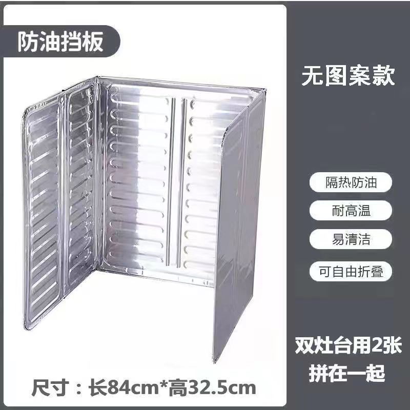 Gas stove aluminum foil oil shield, heat insulation board, kitchen cooking oil separator, household stove top anti-splash oil baffle, multiple sizes Item Picture