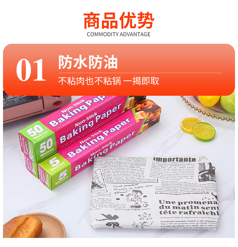 Silicone oil paper, disposable double-sided pastry steamer paper, baking paper, household kitchen non-stick oven, barbecue oil-absorbing paper pic 7