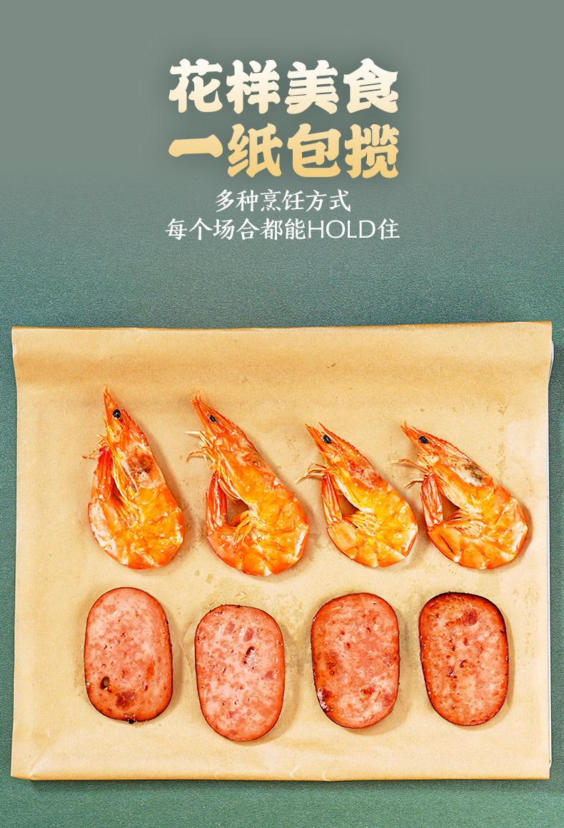 硅油纸烘焙纸家用烤箱烤盘吸油纸不粘烧烤肉纸调理纸厨房用烘焙纸详情3