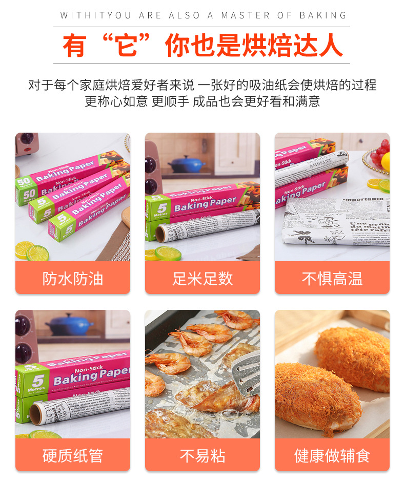 Silicone oil paper, disposable double-sided pastry steamer paper, baking paper, household kitchen non-stick oven, barbecue oil-absorbing paper pic 2