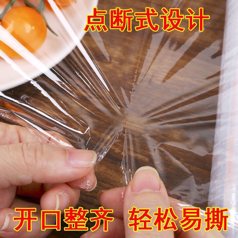 Wholesale of large rolls of cling film for household, economical, kitchen, intermittent food, pe commercial film, specialized factory for hospitals details Picture