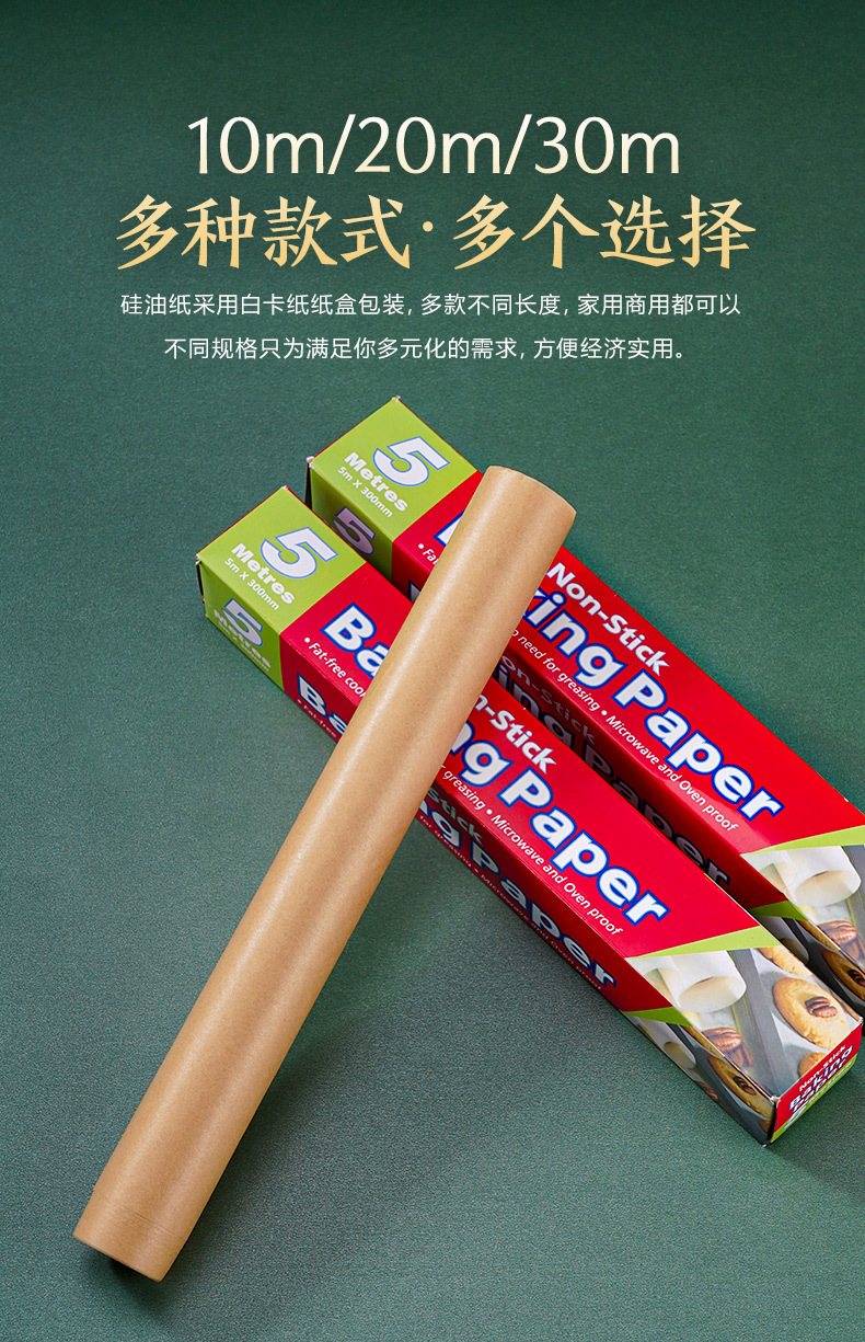硅油纸烘焙纸家用烤箱烤盘吸油纸不粘烧烤肉纸调理纸厨房用烘焙纸详情8