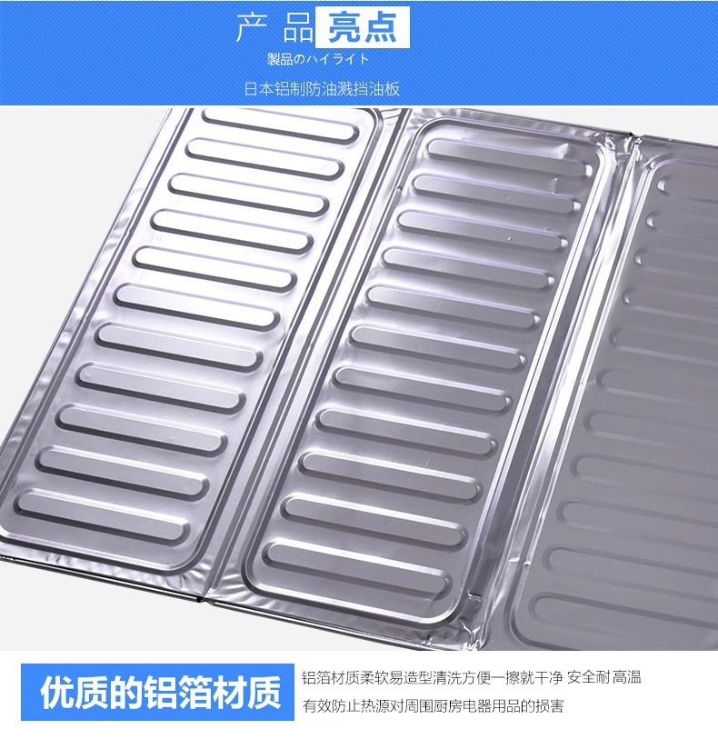 煤气灶铝箔挡油板隔热板厨房炒菜隔油板家用灶台防溅油挡板多尺寸详情10