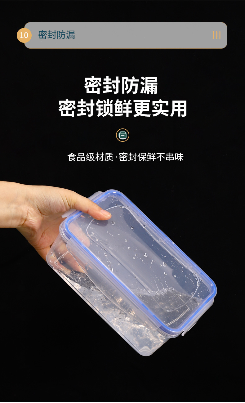 透明密封保鲜盒加厚冰箱收纳盒食物冷冻盒厨房五谷杂粮方形收纳盒详情14