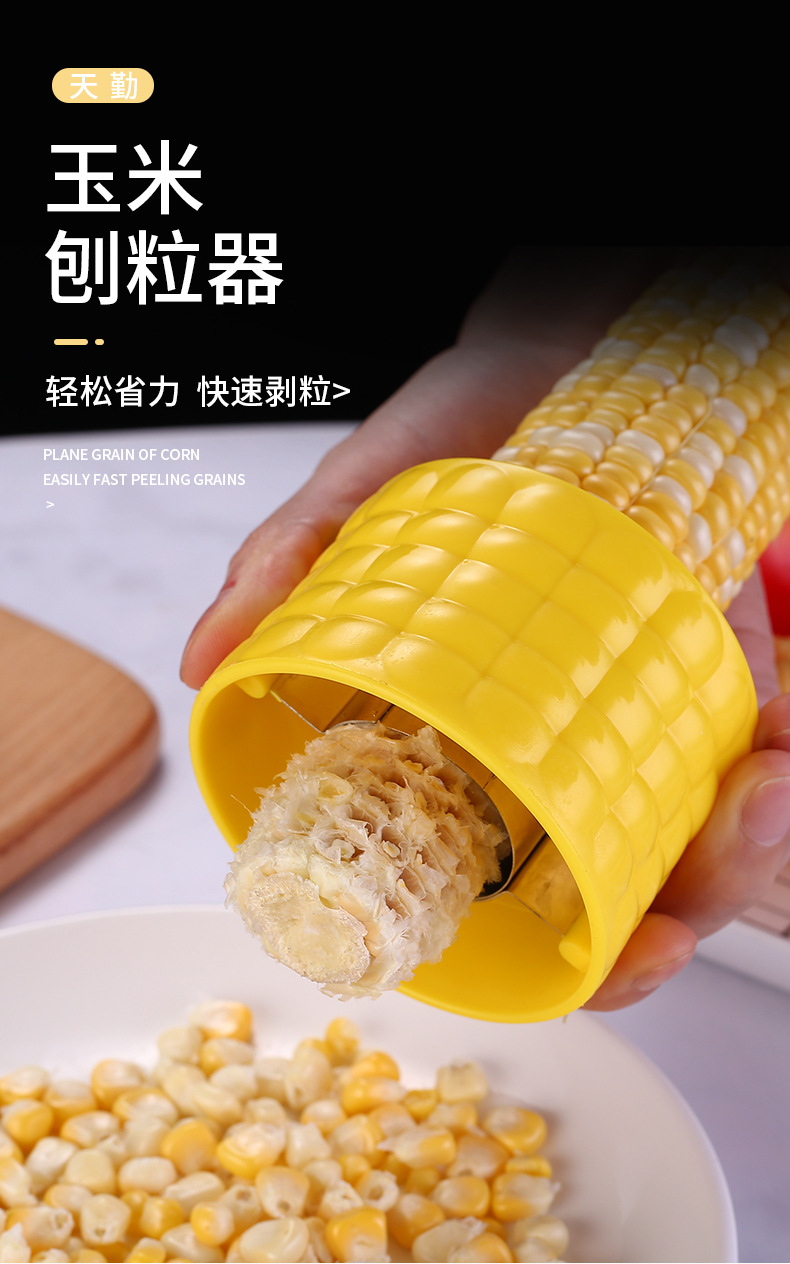 Corn peelers, corn strippers, kitchen tools, street stalls sell well, corn threshers, cross-border waim pic 1