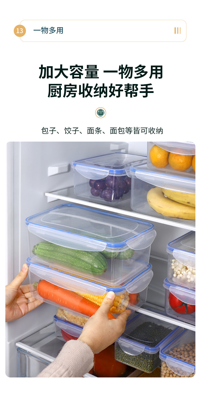透明密封保鲜盒加厚冰箱收纳盒食物冷冻盒厨房五谷杂粮方形收纳盒详情12