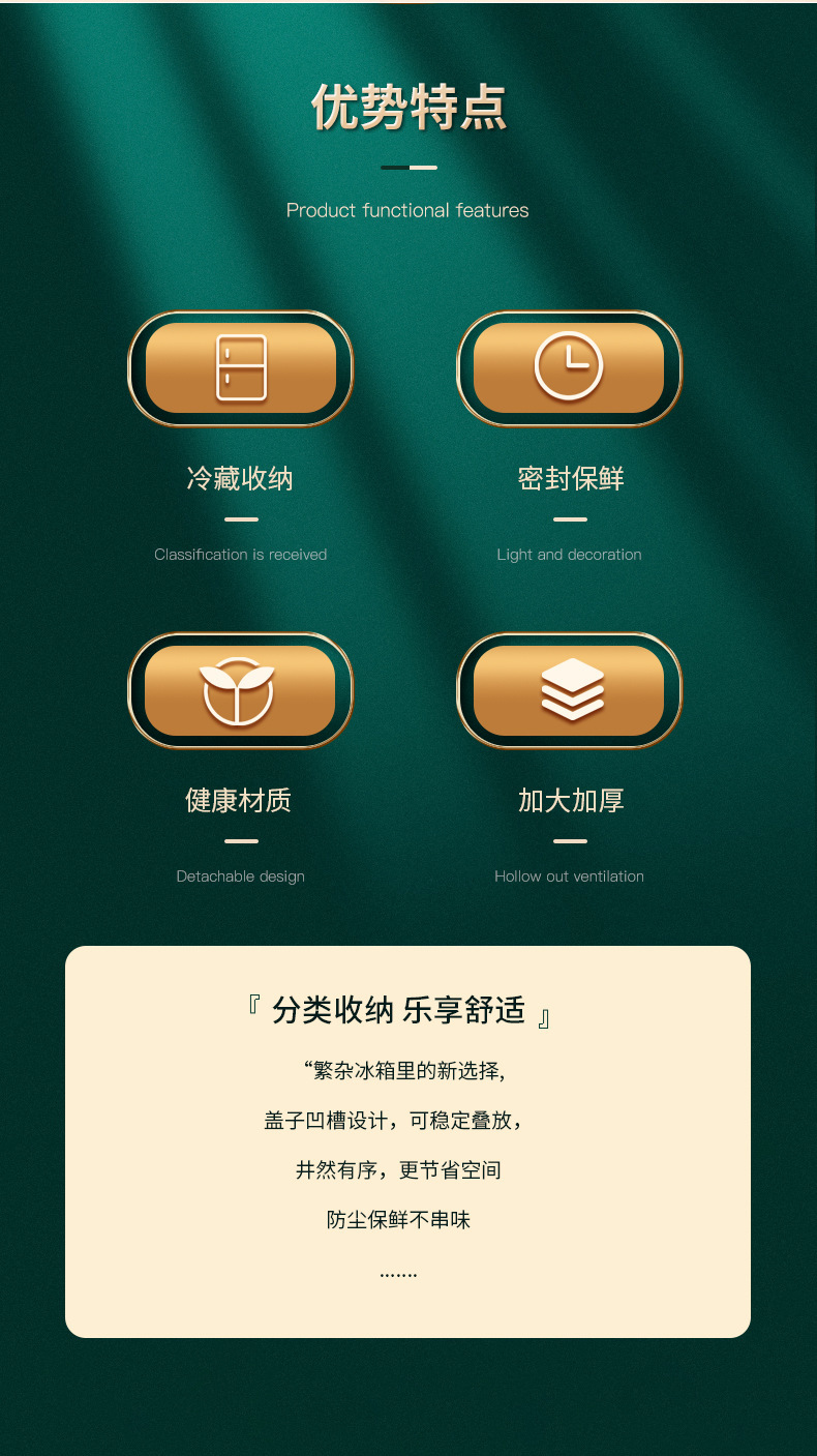 透明密封保鲜盒加厚冰箱收纳盒食物冷冻盒厨房五谷杂粮方形收纳盒详情13